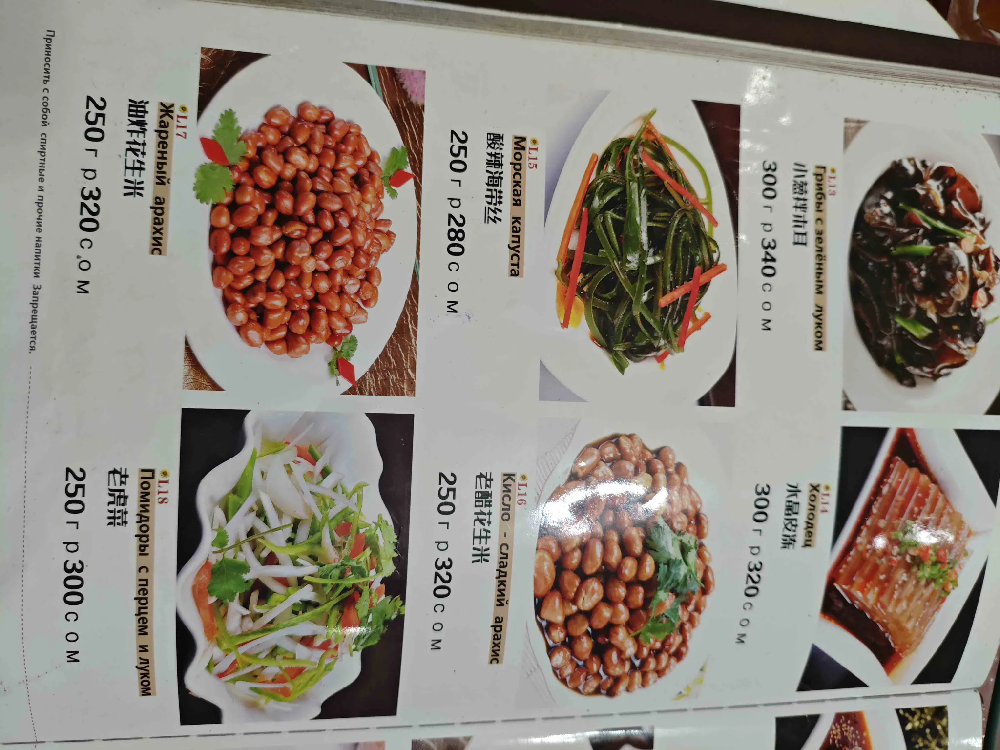 美食佳